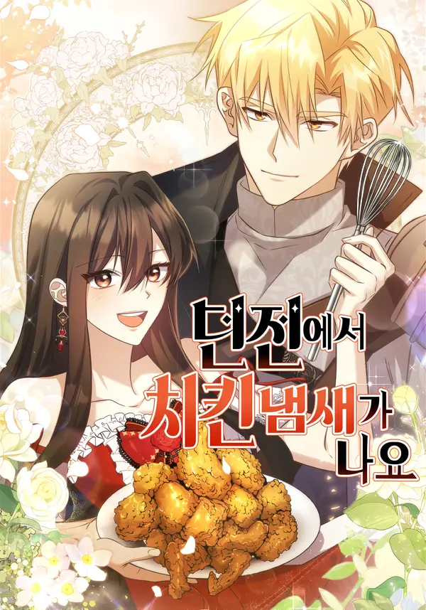 The Dungeon Smells Like Chicken [Valir Scans]